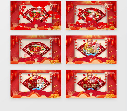 2021欢快喜庆新年牛年片头展示pr模板视频素材下载prproj格式19201080像素