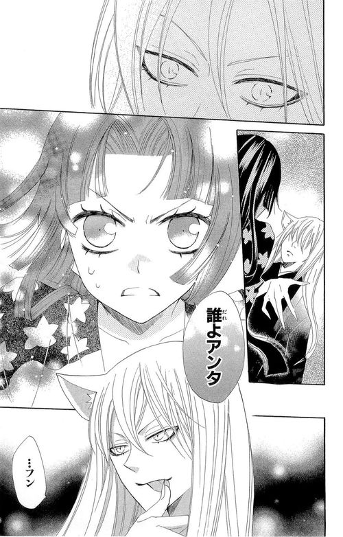 元气少女缘结神漫画第十八话霸道邪魅妖狐巴卫上线