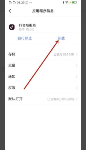 一个手机频繁切换抖音号
