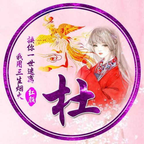 古风版姓氏头像,中国风侠客微信头像,每个人的名字都是一首诗