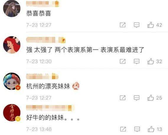 最强黑马00后宝藏女孩包揽上戏北电中传三校第一名