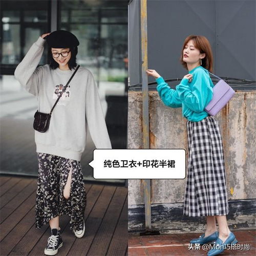 秋天卫衣怎么穿除了不搭牛仔裤,这3种下装都可以,特时髦