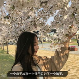 唯美个性的带字头像伤感美女无论经历什么事都是在成长