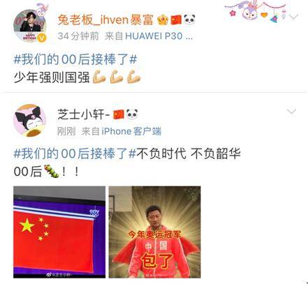 00后小将连获奥运奖牌,我们的00后接棒了上热搜