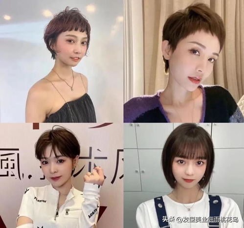2023女生短发集