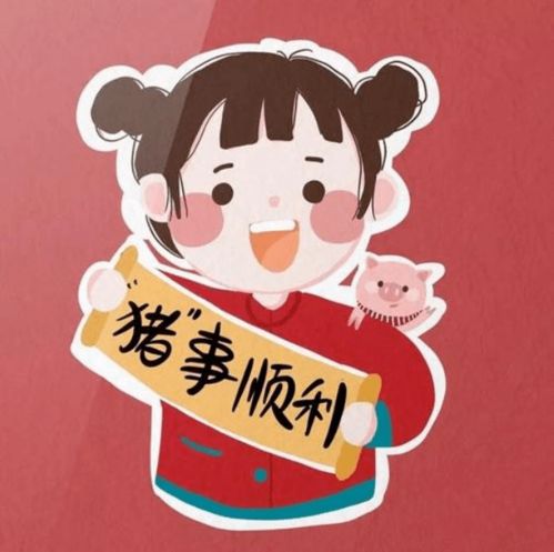 红色新年,喜庆,喜气洋洋新年头像