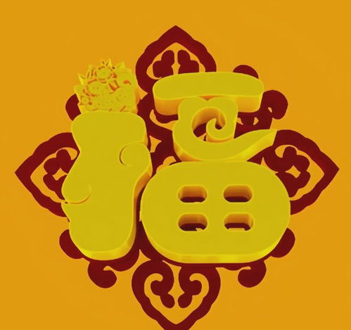 心理测试选一个福字,测出你一生的福气有多少