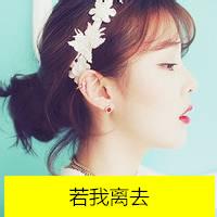2016年孤单的女生带字头像