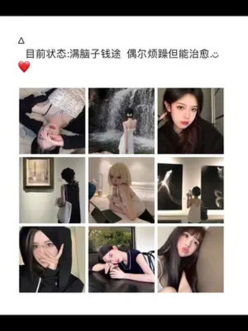 目前状态满脑子钱途偶尔烦躁但能治愈.女生头像