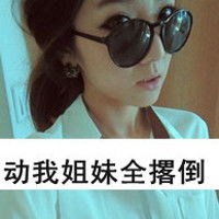 qq女头像霸气公式文字头像