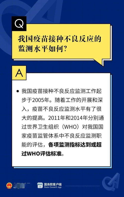 必看关于新冠疫苗接种不良反应,12个权威解答