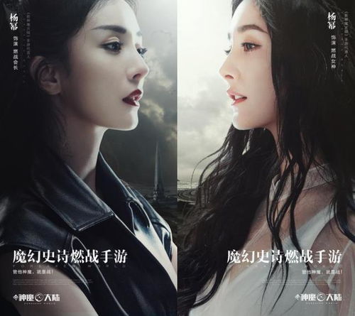 杨幂新神魔大陆预告片黑白双生女神霸气侧漏,魔幻巨制比影院大片还牛