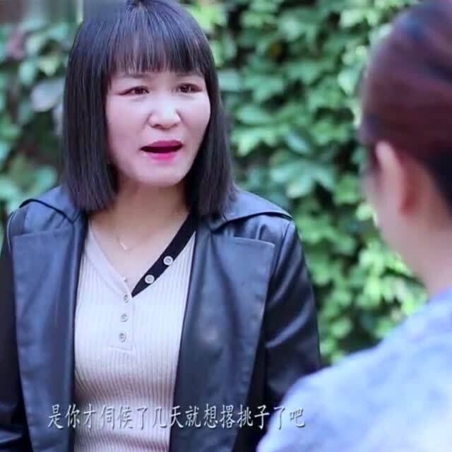 赡养老人确实是儿女的义务,但赡养这样的婆婆,却不是儿媳的义务