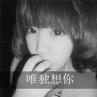 不稀罕文字头像微信头像图片大全