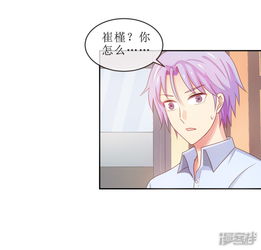淑女进化论漫画第21话她是你的新欢吗漫客栈