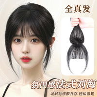 天空树美发工具tree天空树八字刘海假发女片头顶补发遮白发蓬松自然前额无痕全真人发假发片多少钱