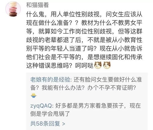 分性别教育必要吗继男孩之后,首本小学女生教材来了