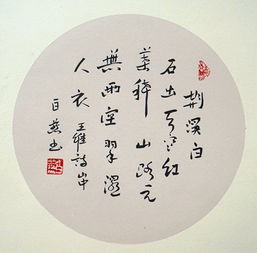 白燕意境邃远墨色新,雄浑苍劲碑帖寻