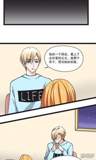写字楼的夜女王漫画第32话漫客栈