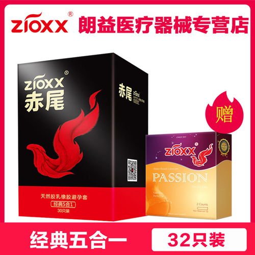 赤尾超薄避孕套玻尿酸安全套男女用成人计生情趣用品高潮水润tt