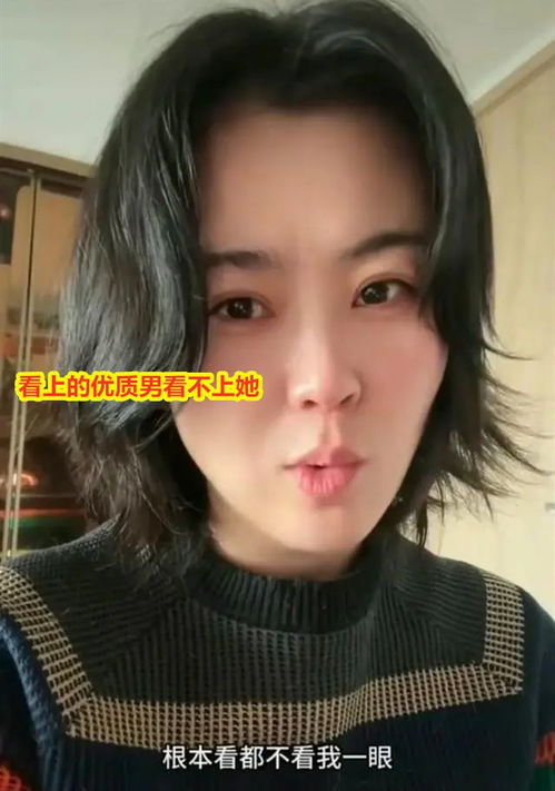 38岁女硕士吐槽,优质大龄剩男不看我一眼追我的只有农村单身汉