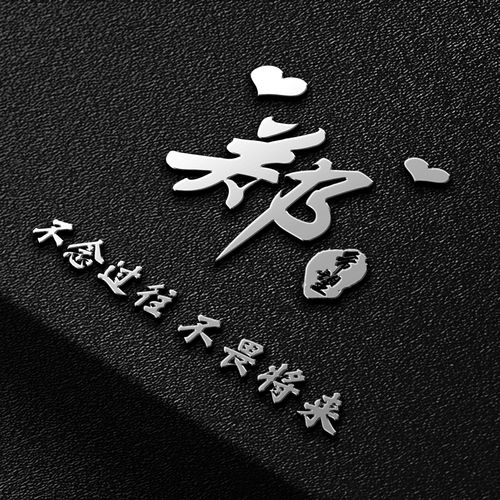 改变自己,从头像开始,36张大气商务励志签名头像,请分享带走吧