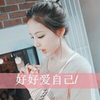 扮成熟的可爱瓜子脸女生带字qq头像