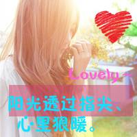 幸福右边荒芜人烟文字头像