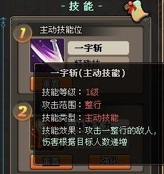 小小海贼王50级船员特殊技能怎么用