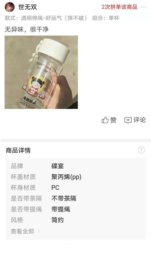 塑料杯水杯女学生韩版ins网红简约磨砂可爱高颜值卡通小清新杯子