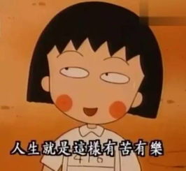 9.9元看樱桃小丸子的新恋情