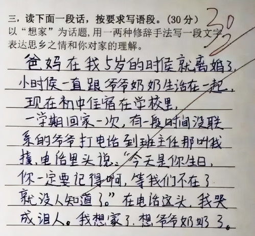 女生为啥不能光膀子小学生漫画给出答案,没成想妈妈被误伤