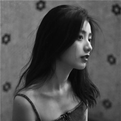 女生头像霸气黑白真人一个人的日子好好照顾自己
