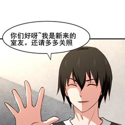 我和26岁美女房客十五日爱奇艺漫画