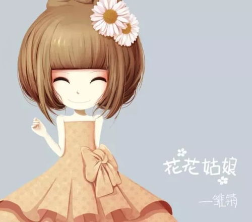 海珍写给嘉宝17岁