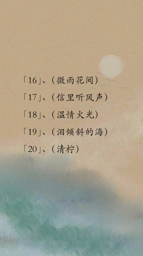 女生文艺网名昵称小清新复古的
