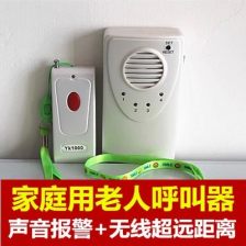 老人无线呼叫器套装浴场紧急报警器家用紧急呼叫器远距离遥控