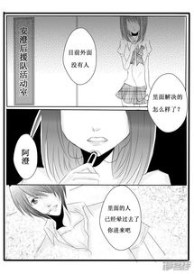 论不良少女的教育方法漫画13七日战7漫客栈