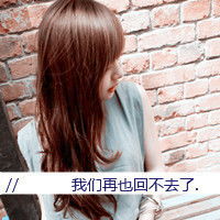孤单,伤感的女生带字头像