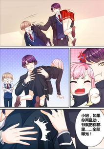 二次元邪魅王子vs纯情少女,尽在漫画版恶魔少爷别吻我