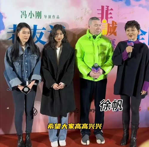 冯小刚两个女儿罕见曝光,养女亲生女气场不同,细节可见真实关系