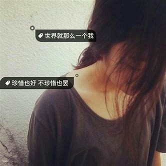 既是笑话,何必牵挂