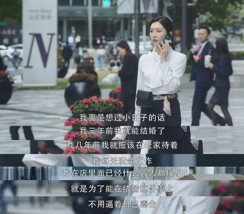 三十而已王漫妮我不想将就,这是我的态度