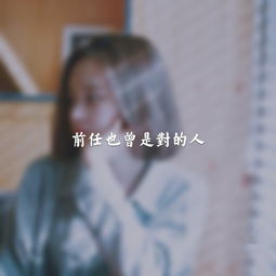 女生头像高清带字模糊效果我是柠堆糖,美好生活研究所