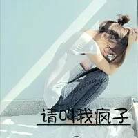 在qq上,90后00后的帅哥美女你们头像在哪里找的