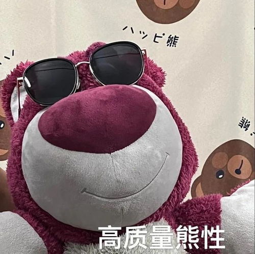 超可爱的草莓熊表情包