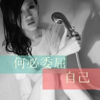 最新的女生头像带字伤感折磨我你也别好过2