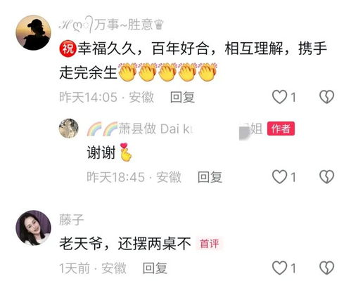 大喜时隔12年,安徽漂亮女子带12岁儿子二婚嫁给初恋,幸福美满