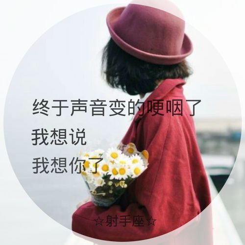 射手座星座详解