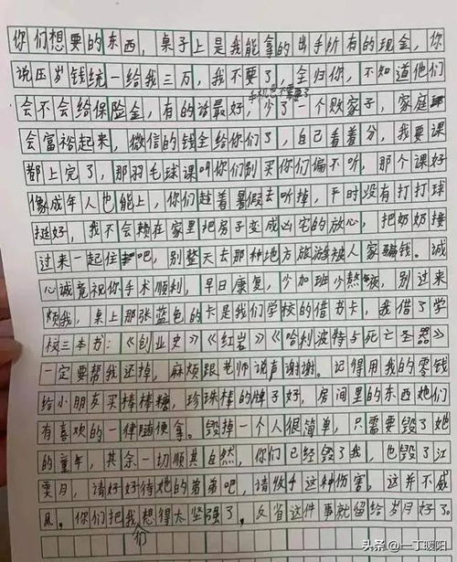 14岁女孩独一无二头像遗书